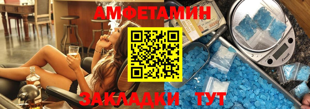 Amphetamine  Вход с VPN  Амфетамин  Амфетамин VHQ  Новокузнецк 