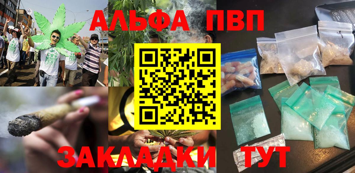 Alpha-PVP Соль Новокузнецк