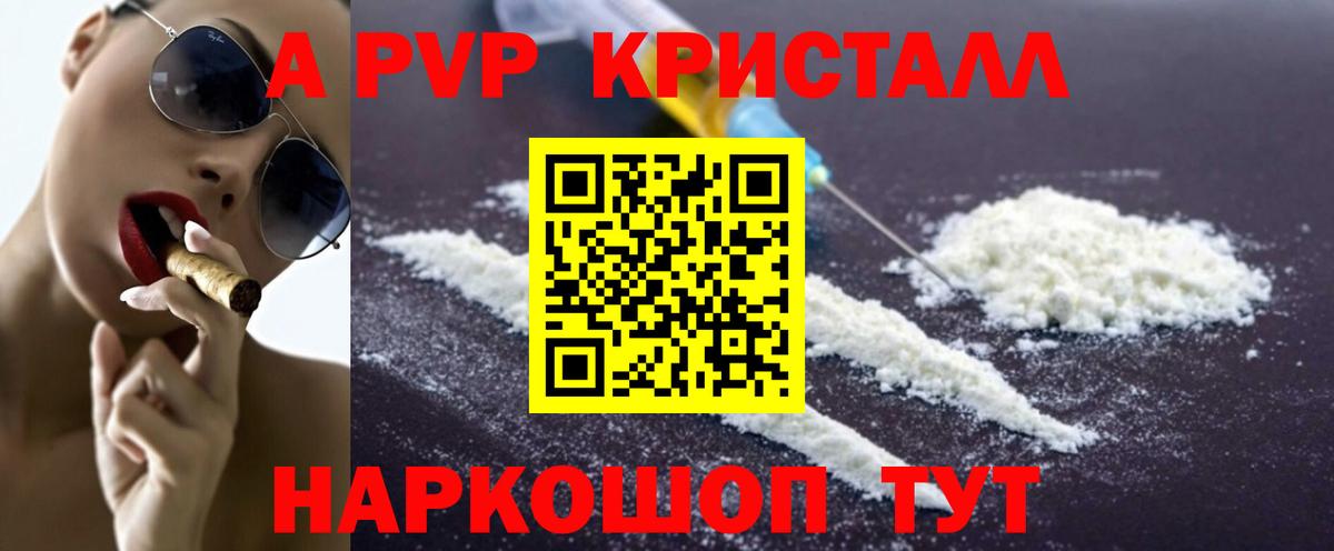Alpha PVP Crystall  APVP крисы CK  Alfa_PVP СК КРИС  Новокузнецк  купить наркотики сайты  Вход с VPN 
