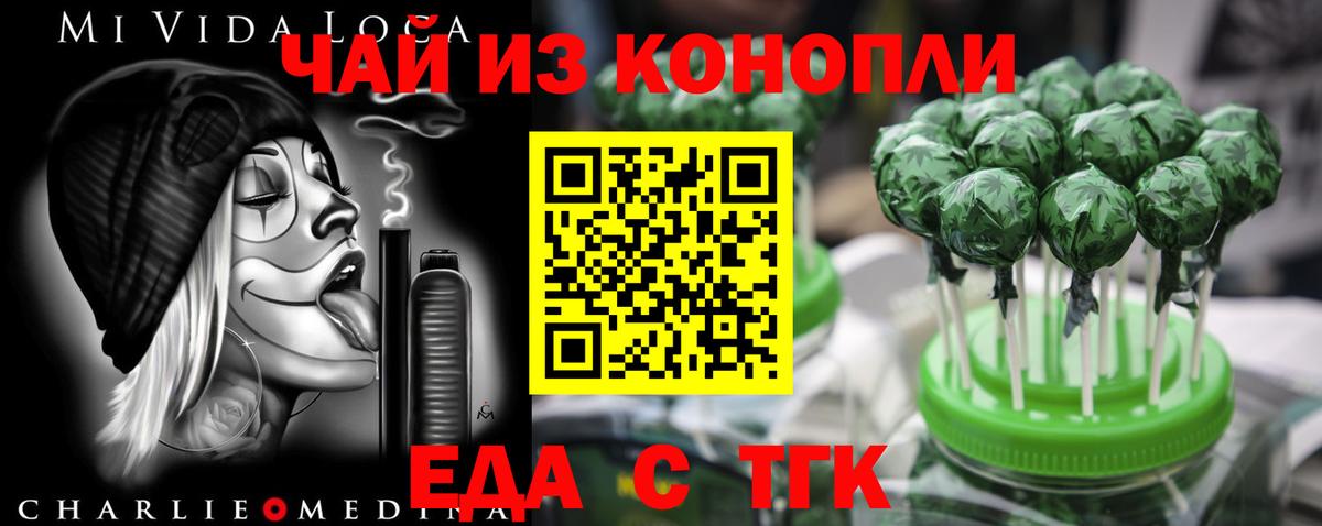Печенье с ТГК конопля Новокузнецк