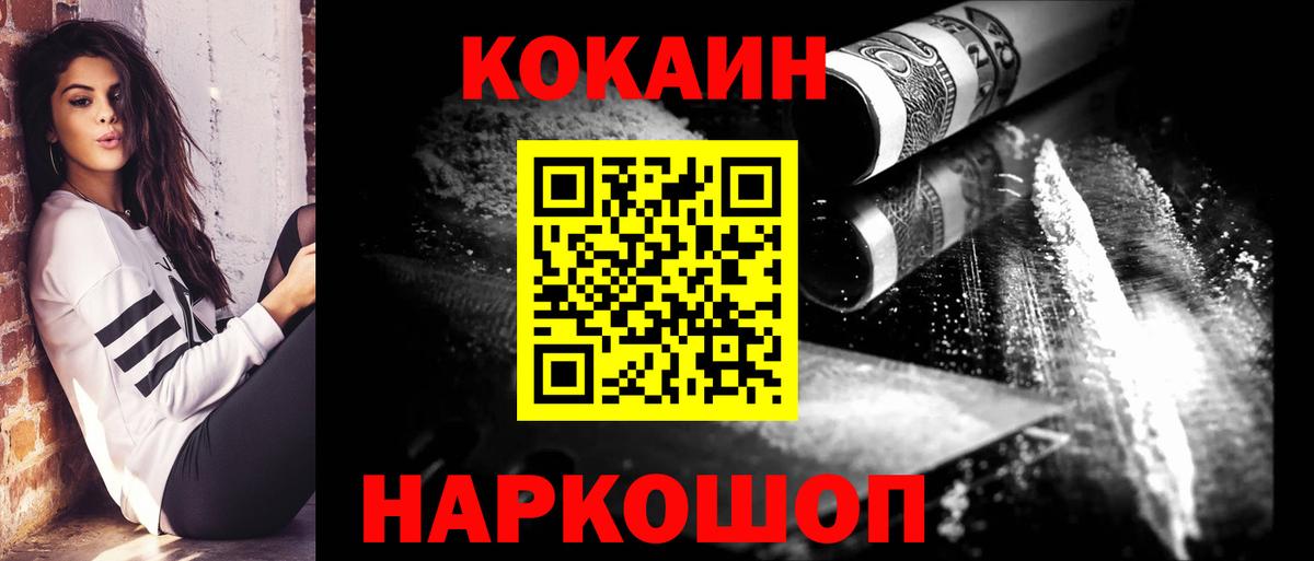 Cocaine VHQ  Вход с VPN  КОКАИН 97%  COCAIN  Новокузнецк 
