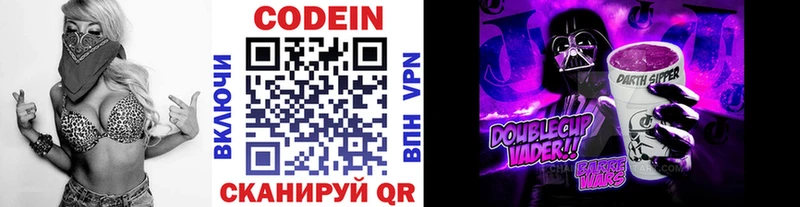 гидра как зайти  Новокузнецк  Codein Purple Drank 