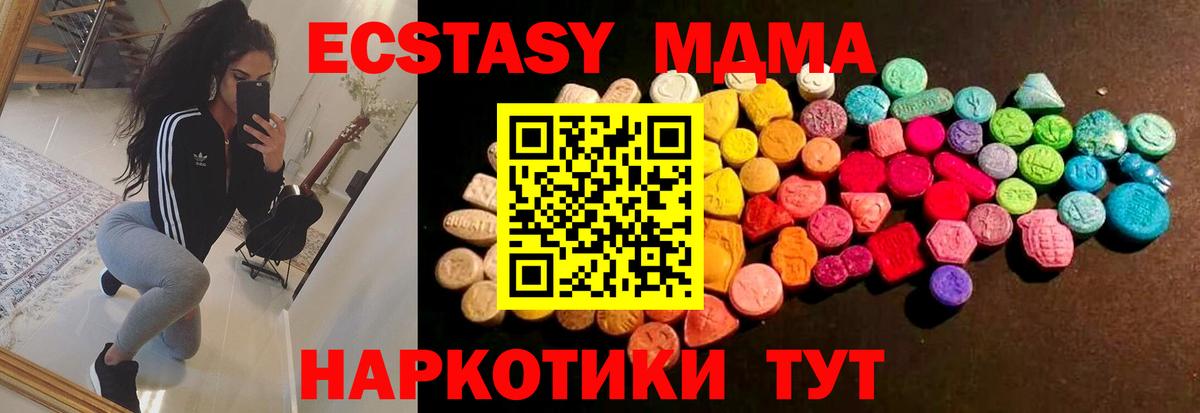 Ecstasy XTC  Ecstasy  Ecstasy 300 mg  Новокузнецк  Вход с VPN 