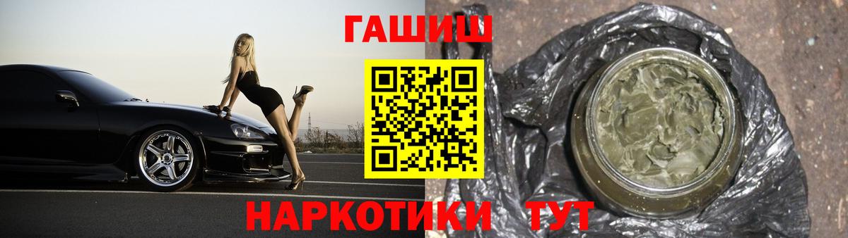 ГАШ hashish Новокузнецк