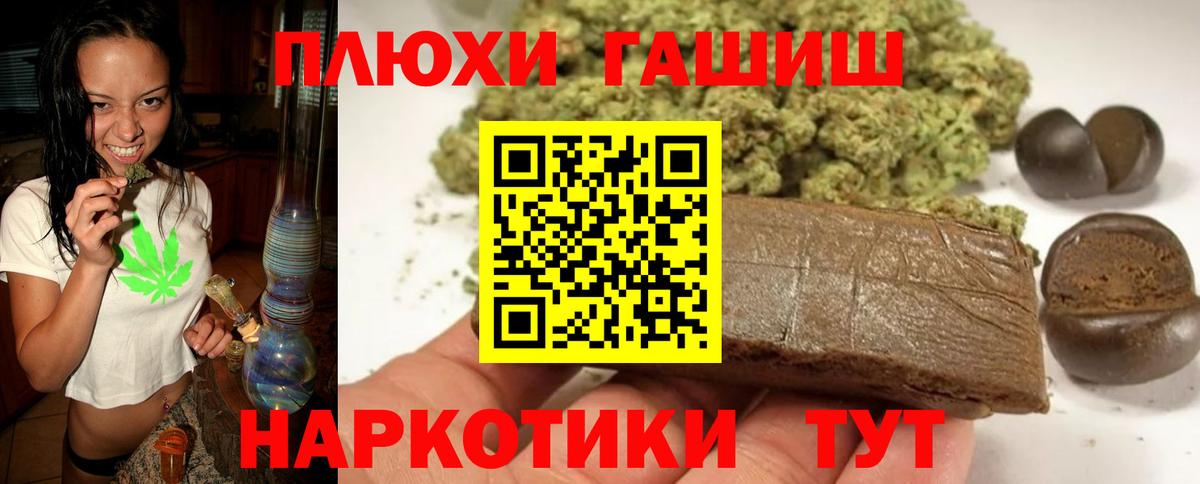 Гашиш хэш  Вход с VPN  Новокузнецк 