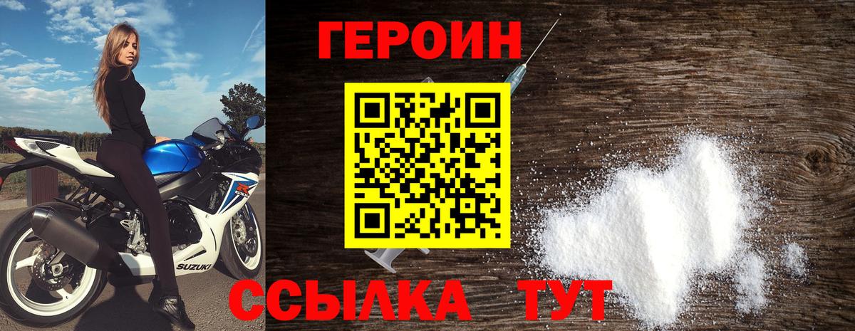 ГЕРОИН афганец Новокузнецк