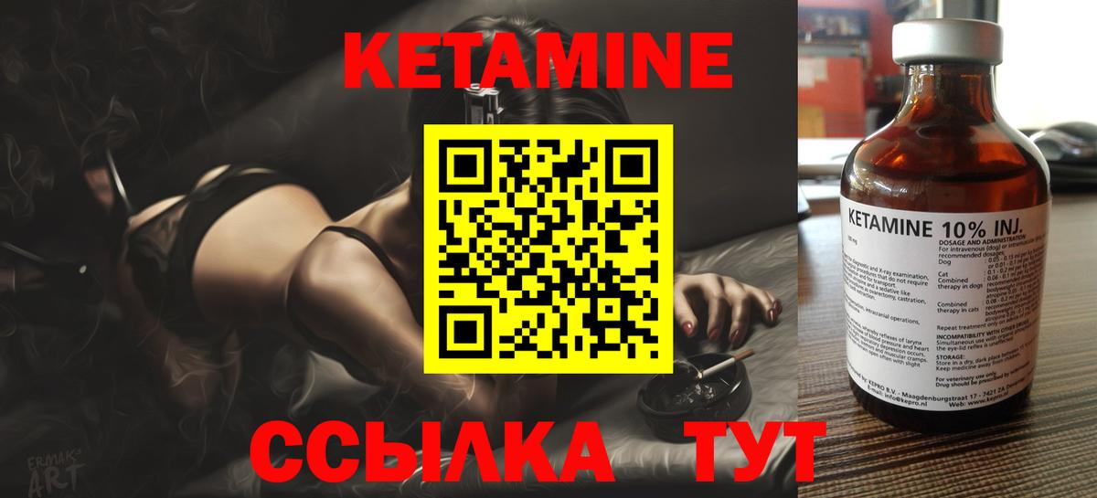 Новокузнецк  КЕТАМИН VHQ  КЕТАМИН VHQ  blacksprut   Вход с VPN 