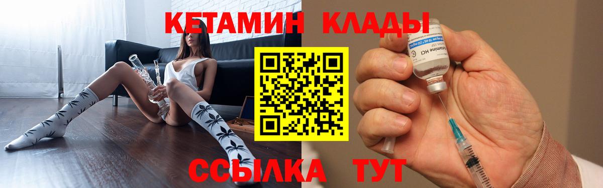 Кетамин ketamine Новокузнецк