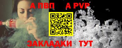 Альфа ПВП Наро-Фоминск