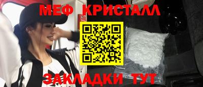 метамфетамин Нальчик