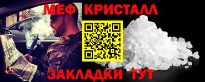 метамфетамин Нальчик