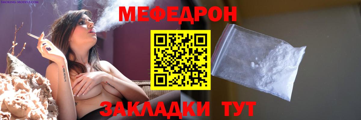 Меф  Новокузнецк