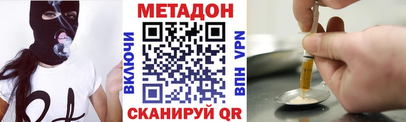 МЕТАДОН белоснежный  продажа наркотиков  Новокузнецк 