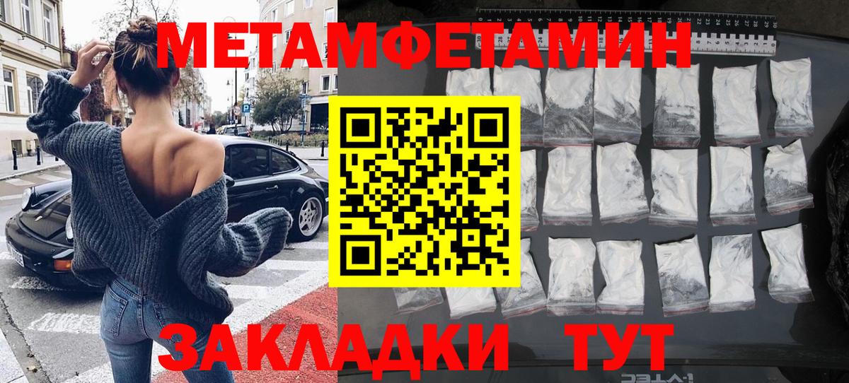 Первитин винт Новокузнецк