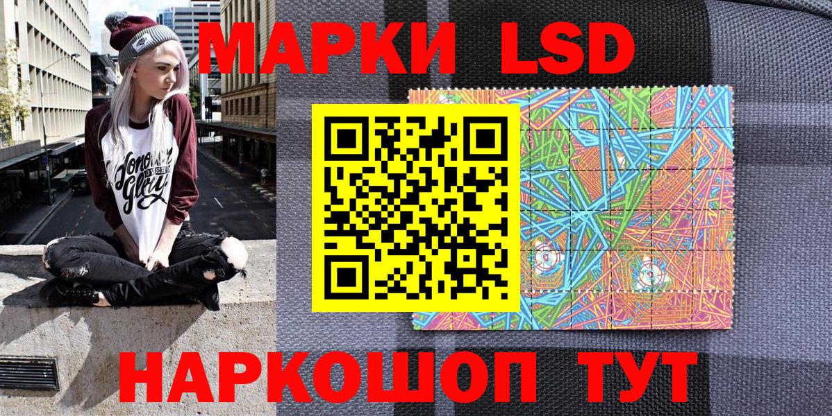 Наркотические марки 1,8мг Новокузнецк