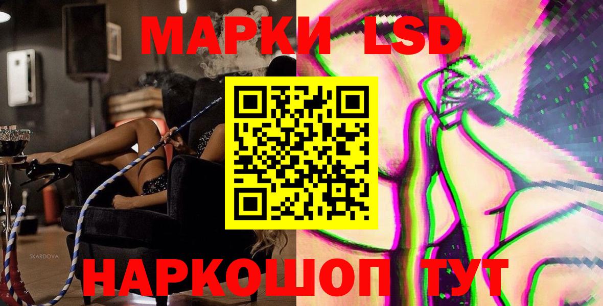 Новокузнецк  Марки N-bome  Вход с VPN  Наркотические марки 1,5мг 