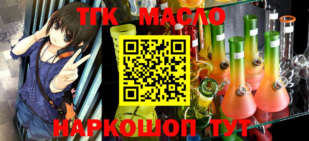 Новокузнецк  Дистиллят ТГК вейп с тгк  Вход с VPN 